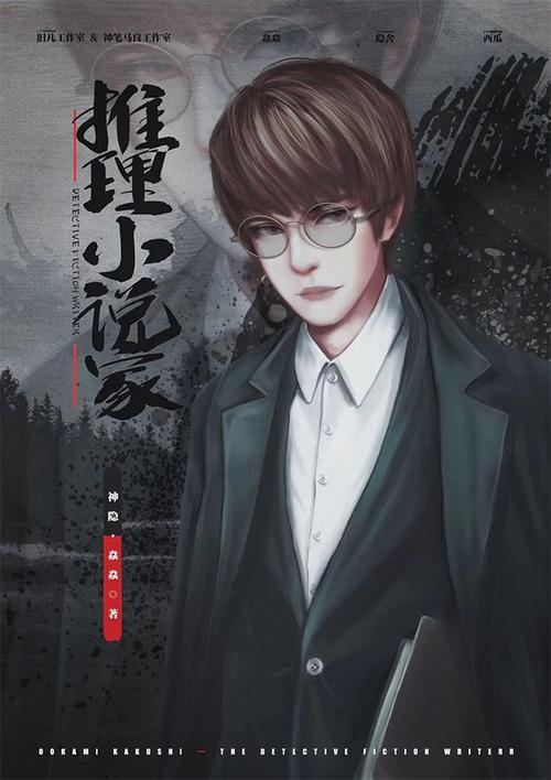 <神隐之子>神觉者楠先生，深度剖析与实战运用