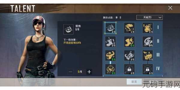 地铁逃生天赋抉择指南，助你称霸战场