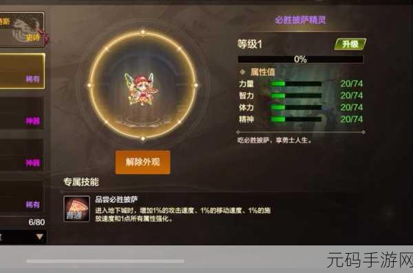 DNF 手游，送的宠物究竟该如何抉择
