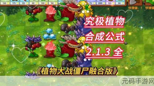 植物大战僵尸原版创意模式解锁秘籍大公开