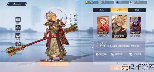 西游新纪元开启，齐天战神360版震撼上线，重塑角色扮演传奇！