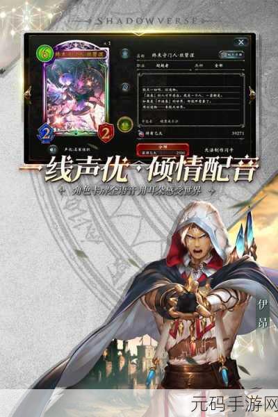影之诗腾讯版震撼上线,探索卡牌世界的无限可能