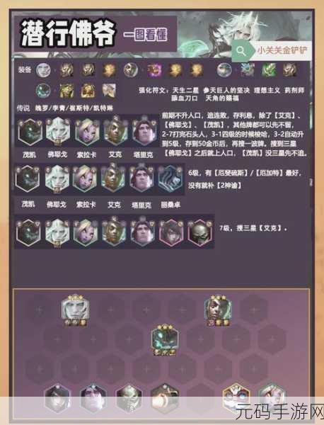 雷索纳斯红蓝反击队阵容全解析，制霸战场秘籍