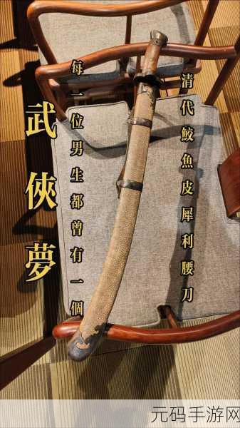 刀剑风云再起,兵器谱中寻武侠梦,刀剑兵器谱震撼登场!