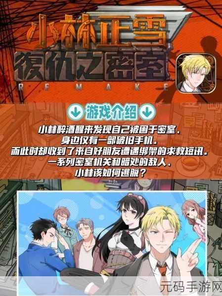 脑力侦探,幸福外卖员的解谜之旅
