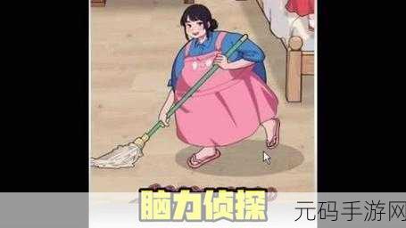 脑力侦探,幸福外卖员的解谜之旅