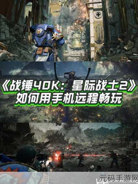 星际激战,一触即发!异星战场手游震撼来袭,尽享刺激射击盛宴