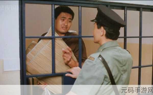 监狱风云，打造你的帝国，无限金币版震撼来袭！