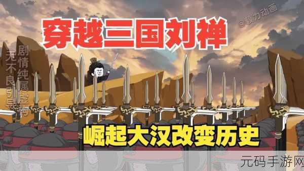 穿越千年烽火，领略三国连环战魅力——古代战争游戏新体验