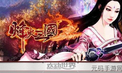 穿越千年烽火，领略三国连环战魅力——古代战争游戏新体验