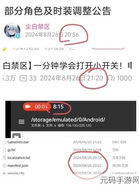尘白禁区,电脑手机互通及账号数据全解析