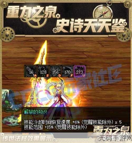 DNF 重泉版本传世法杖的强大属性全解析
