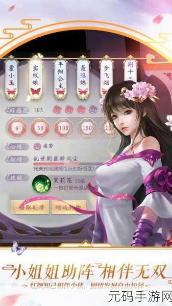 2024 大唐无双手游职业全解析,选对职业称霸江湖