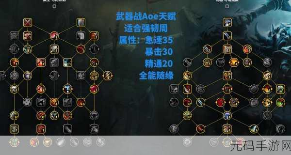 Wow 战士狂怒天赋加点全攻略,助你称霸手游战场