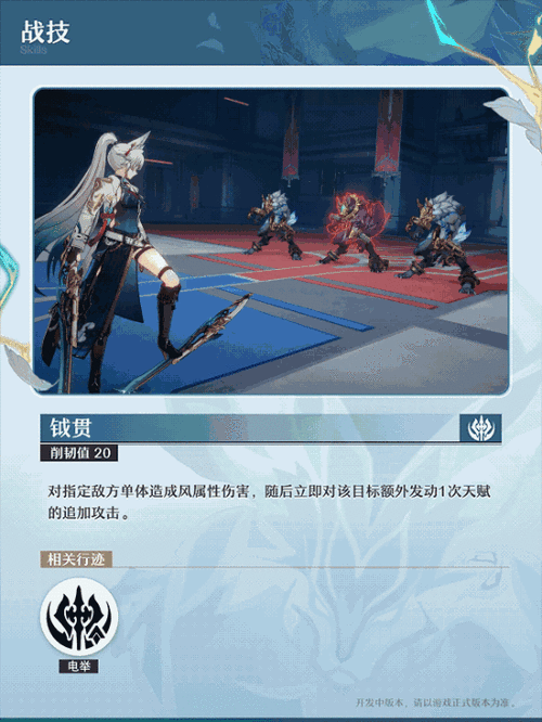 崩坏星穹铁道,飞霄技能全解析,制霸星空之旅