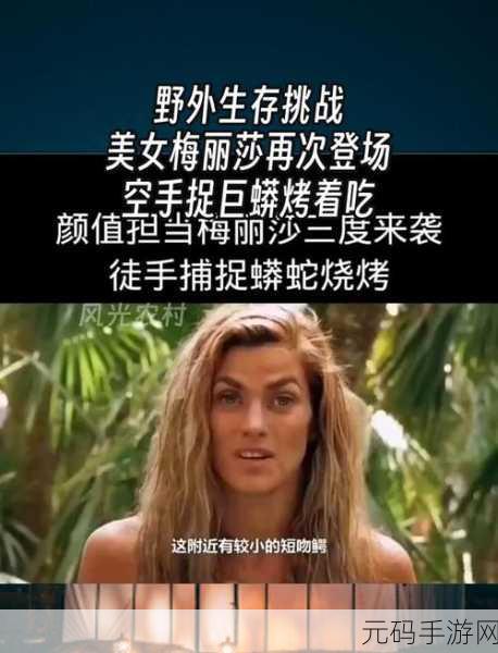 原始人野外生存挑战升级，最新版火爆来袭！探索未知，你准备好了吗？