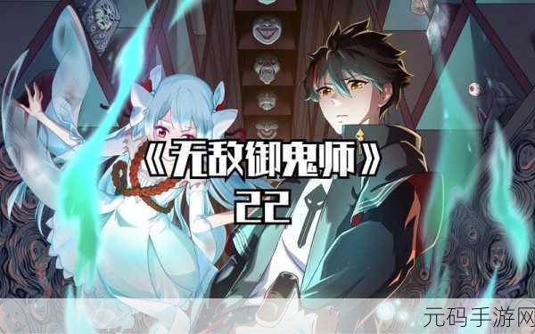 逆天灵师风靡全网，破解版诱惑背后的真相揭秘