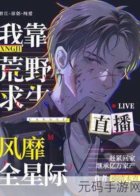 逆天灵师风靡全网，破解版诱惑背后的真相揭秘