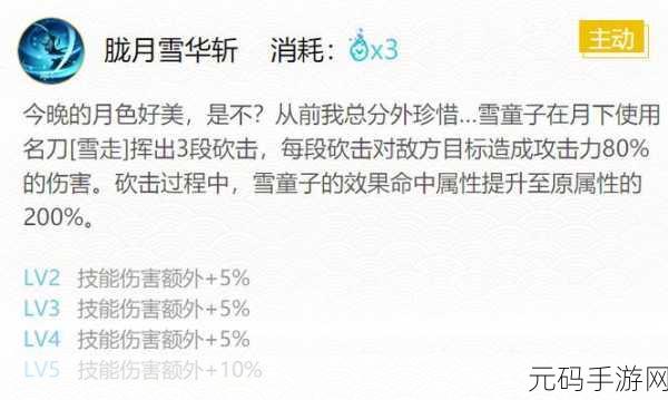 阴阳师雪童子御魂搭配秘籍,全新玩法震撼来袭
