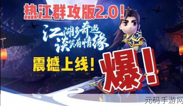 武士大作战剑术大师网络版震撼上线，多人在线联机对战燃爆指尖