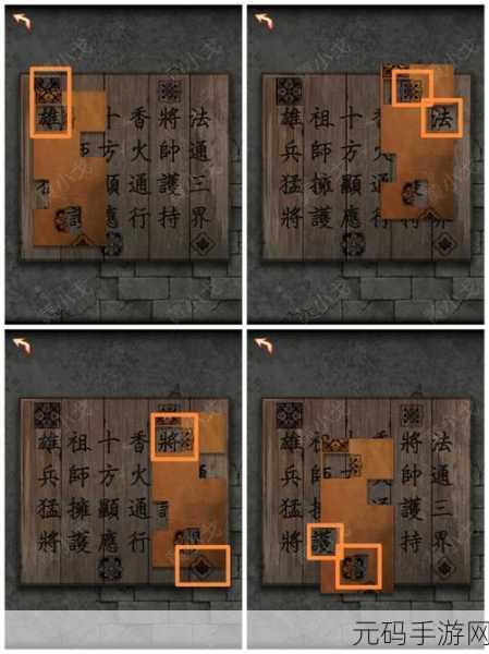 阴阳锅 3 阴缘牵第四章通关秘籍大揭秘