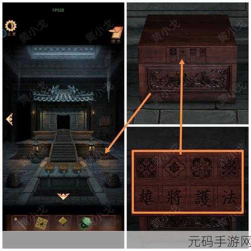 阴阳锅 3 阴缘牵第四章通关秘籍大揭秘
