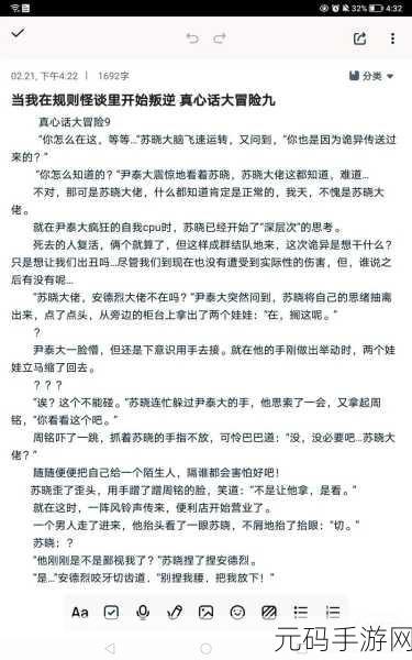 疯狂爆梗王规则怪谈通关秘籍大揭秘