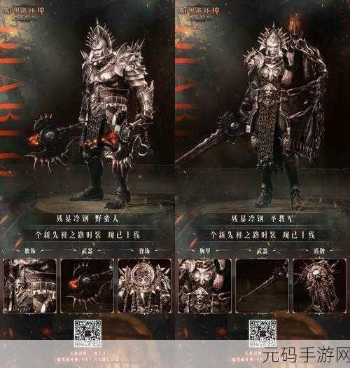 暗黑破坏神不朽，恶魔猎手究竟魅力何在