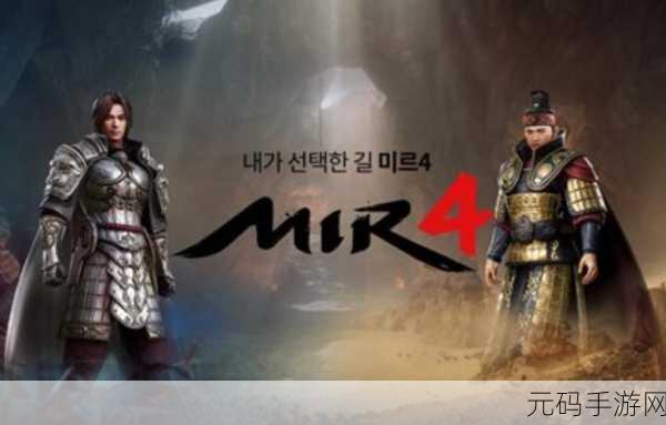 韩服传奇4震撼登场，自由交易新纪元，装备互换无界限！