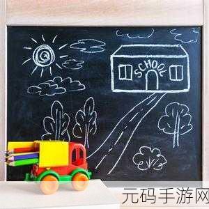 铅笔粉笔大冒险,开启智慧与趣味的休闲益智之旅
