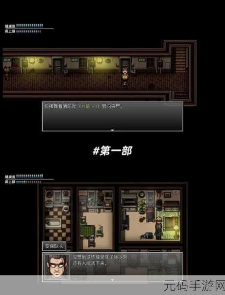 恐怖八号出口安卓中文版震撼发布，独特画风引领冒险逃生新潮流