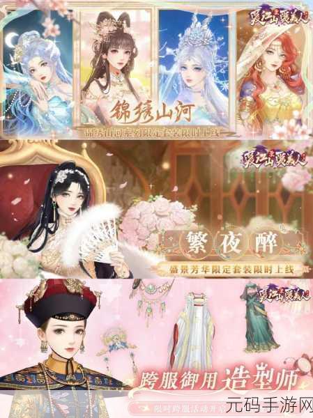 宫廷风云再起，天子驾到安卓内购破解版震撼登场，尽享宫廷养成乐趣！