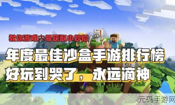 躺平不是唯一选择！探索无限创意的不要想躺平沙盒模拟手游震撼登场
