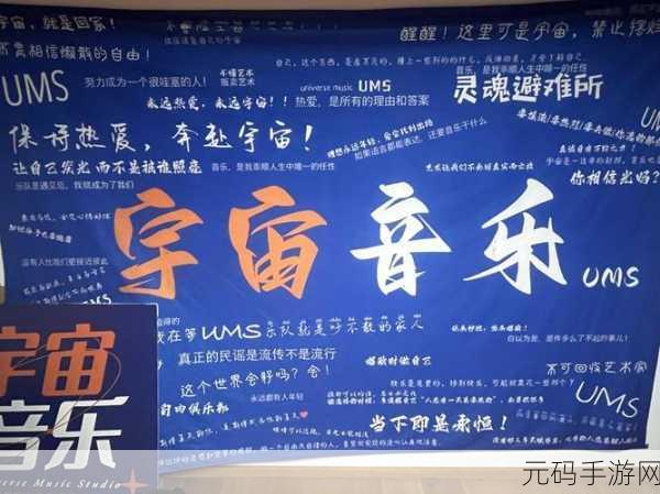 翱翔音乐宇宙，畅享节奏飞行新体验 ——音乐宇宙中文版震撼来袭！