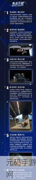 翱翔音乐宇宙，畅享节奏飞行新体验 ——音乐宇宙中文版震撼来袭！
