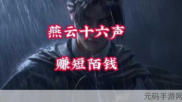 燕云十六声，深度解析易容术的奇妙玩法