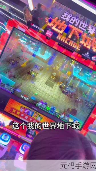 我的世界地下城手机版，开启方块世界的动作冒险新篇章