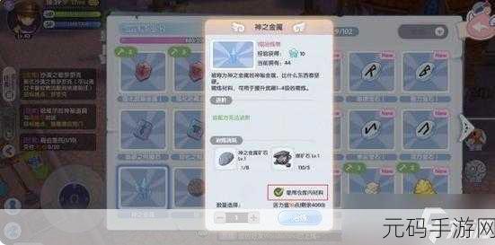 仙境传说 RO 新启航，精炼继承全攻略指南