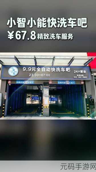 洗车店模拟经营，打造你的洗车帝国，安卓版免费下载开启！