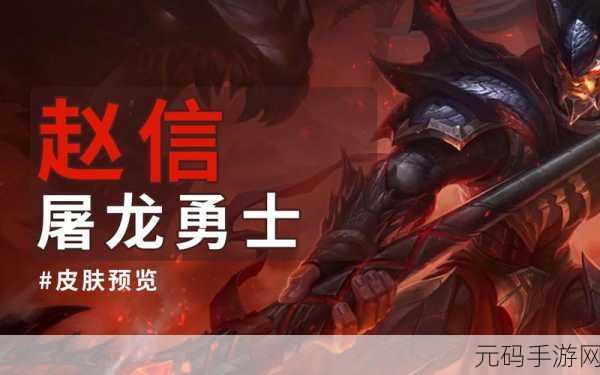 屠龙之旅再启航，精美绝伦的屠龙勇者修改版震撼登场