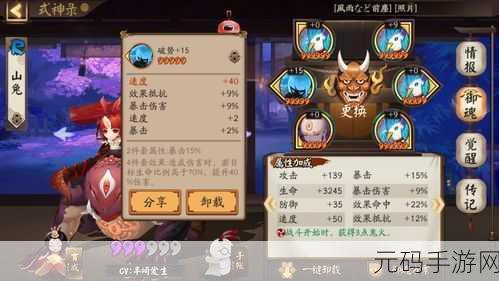 阴阳师中山兔御魂的绝佳搭配攻略