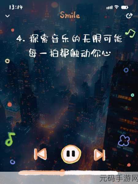 音跃星球，指尖跃动，轻松解压的音乐竞技之旅