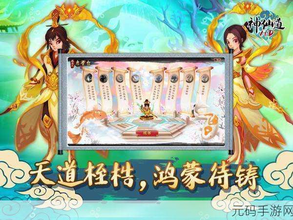 神仙道手游,达成成神之路的等级探秘