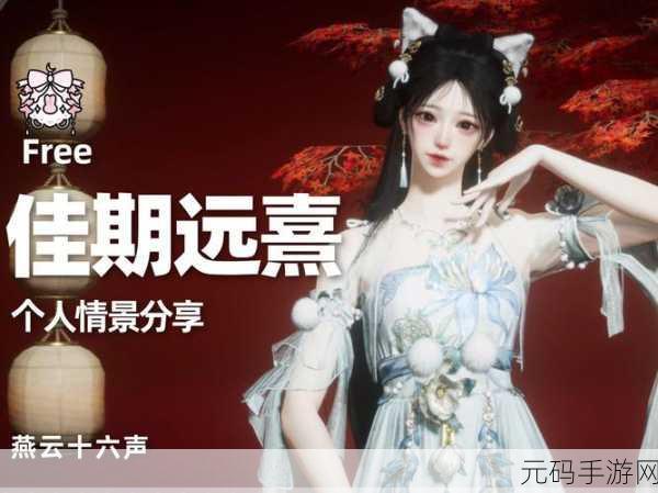 燕云十六声美人问情任务全解 通关秘籍在此