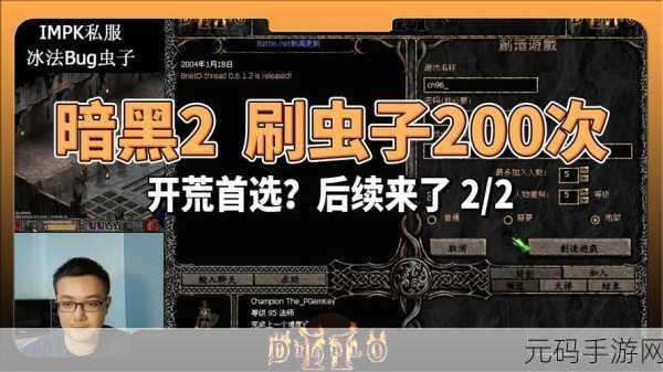 探索暗黑破坏神 2 战网人气之谜，哪个战网玩家最多