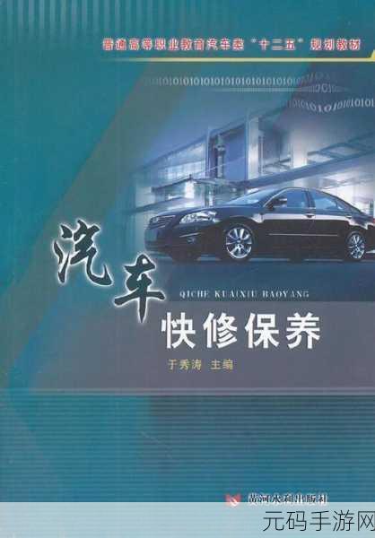 皮卡车修理大师，汉化版震撼上线，打造你的汽车修理帝国！