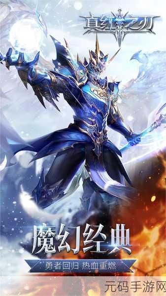 奇迹再现，正版奇迹MU多人竞技魔幻手游震撼来袭