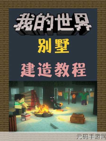 我的世界Java手机版，沙盒建造新纪元，模拟养成乐趣无限