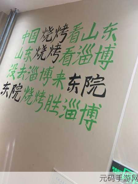 淄淄烧烤红包版火爆上线,开启趣味模拟经营新篇章
