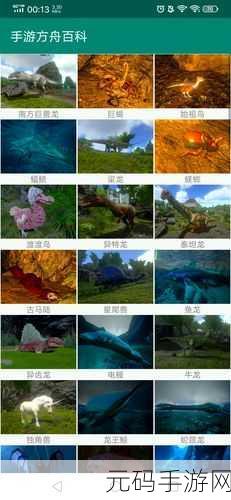 方舟生存进化手游，探秘十大稀有龙的神秘世界